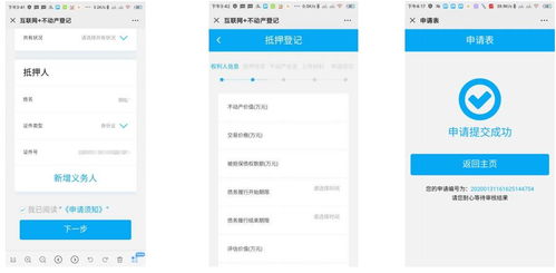 扬中市不动产登记线上办理与代理服务全流程指南