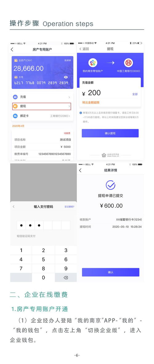 南京优化房产交易与不动产登记线上综合缴费服务，不动产登记代理服务协同升级