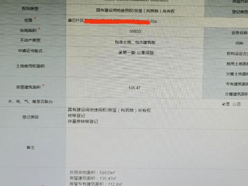 不动产登记与水电气暖过户实现“一窗就办”，服务再升级