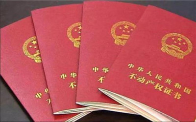 更换不动产权证所需材料及不动产登记代理服务指南